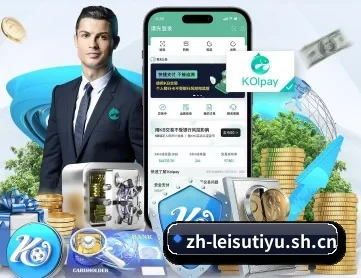 雷速体育 APP 深度功能 | leisu